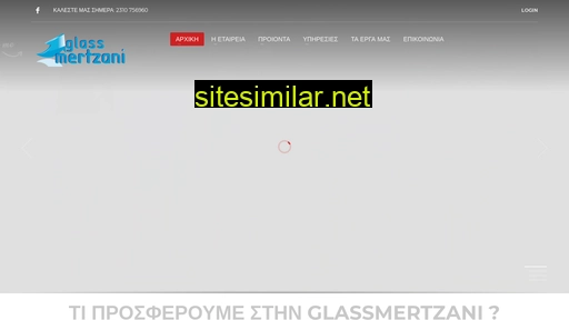 glassmertzani.gr alternative sites