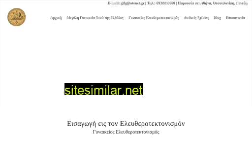 glfg.gr alternative sites