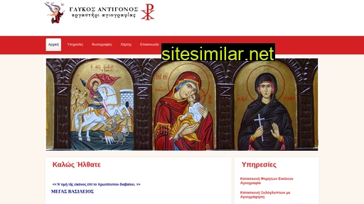 glikosicons.gr alternative sites