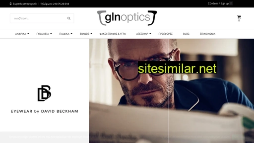 glnoptics.gr alternative sites