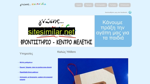 gnosis-paixnidia.gr alternative sites