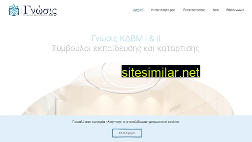 gnosis.edu.gr alternative sites