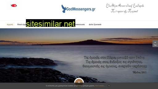 godmessengers.gr alternative sites
