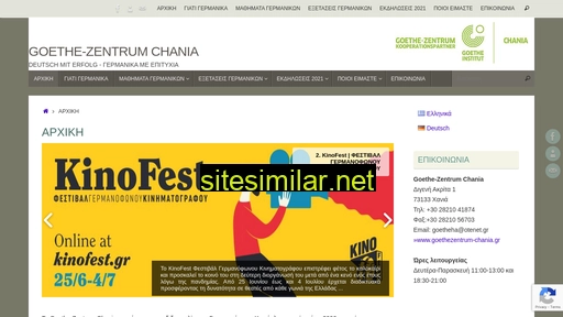 goethezentrum-chania.gr alternative sites