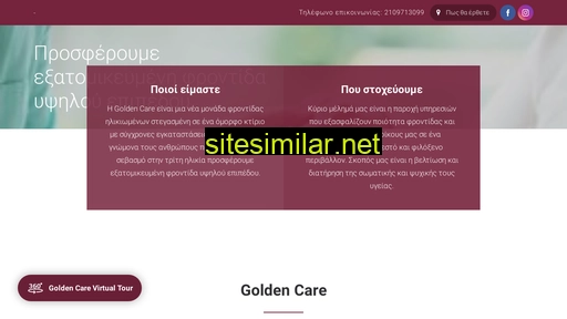 golden-care.gr alternative sites