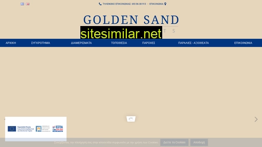 goldensandapartments.gr alternative sites