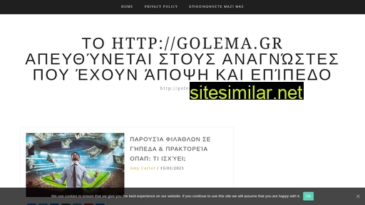 golema.gr alternative sites
