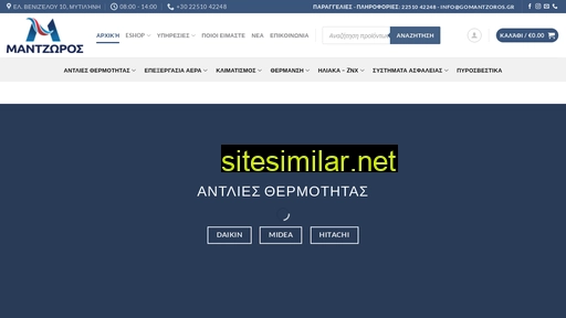 gomantzoros.gr alternative sites