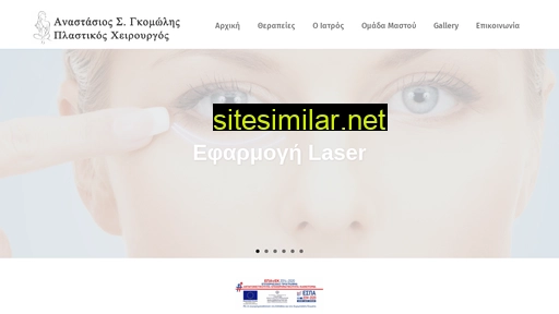 gomolisplasticsurgery.gr alternative sites