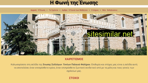 goneis-palfaliro.gr alternative sites