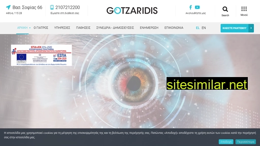 gotzaridis.gr alternative sites