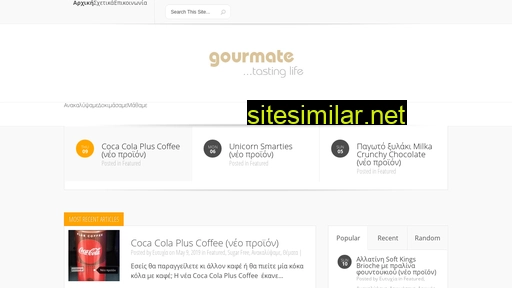 gourmate.gr alternative sites
