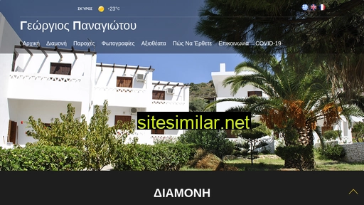 gpanagiotou.gr alternative sites