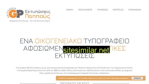 gpektyposeis.gr alternative sites