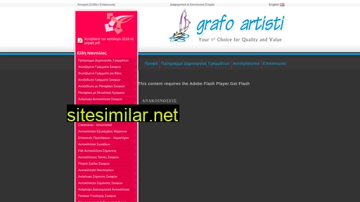grafoartisti.gr alternative sites