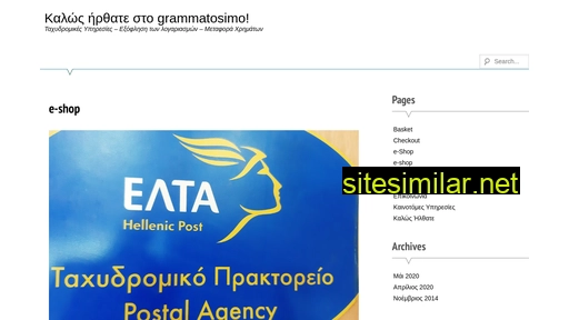 grammatosimo.gr alternative sites