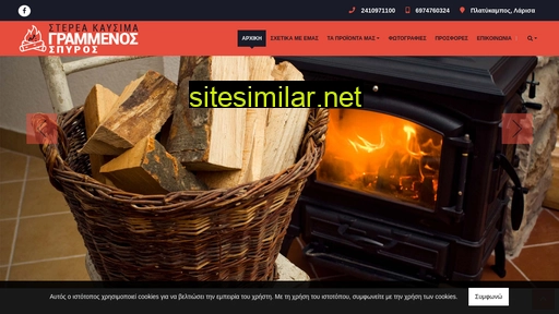 grammenos-wood.gr alternative sites