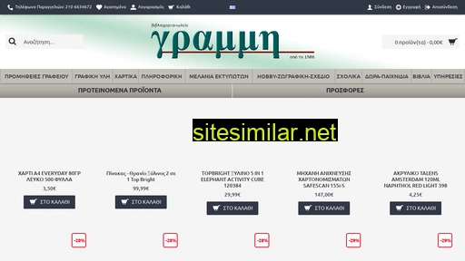 grammi-stores.gr alternative sites