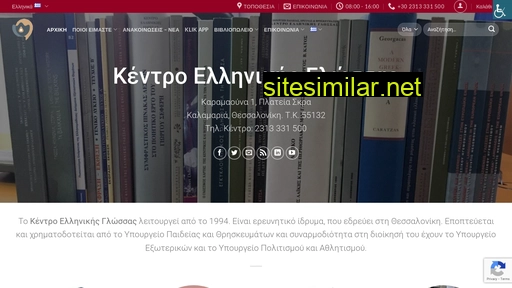 greeklanguage.gr alternative sites