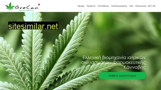 grecan.gr alternative sites