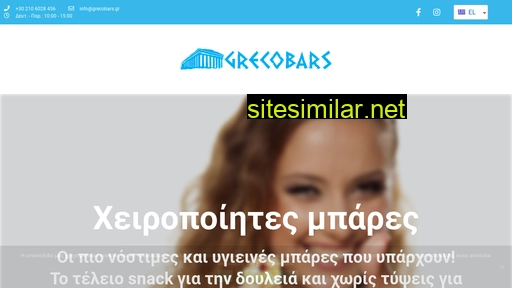 grecobars.gr alternative sites