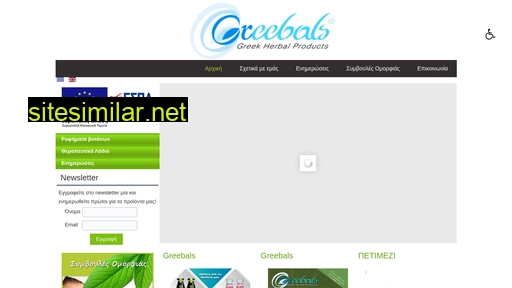 greebals.gr alternative sites