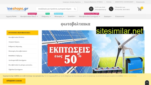 greek-shop.gr alternative sites