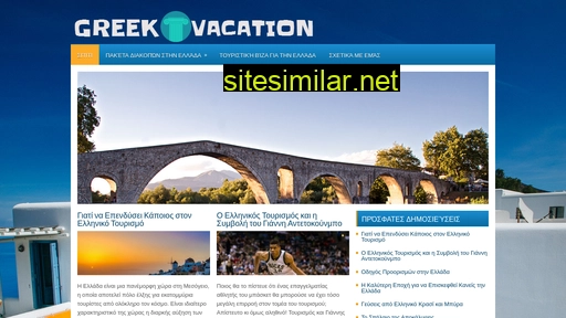 greek-vacation.gr alternative sites