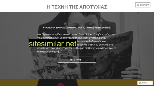 greekfailure.gr alternative sites