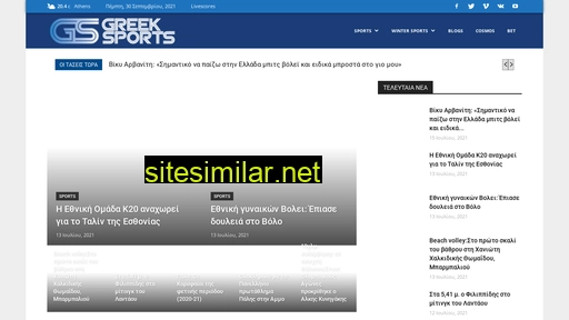 greeksports.gr alternative sites