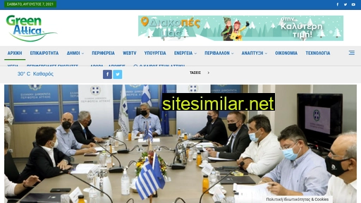 greenattica.gr alternative sites