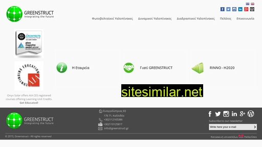 greenstruct.gr alternative sites