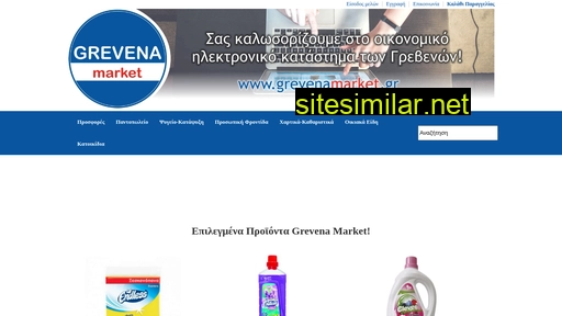 grevenamarket.gr alternative sites