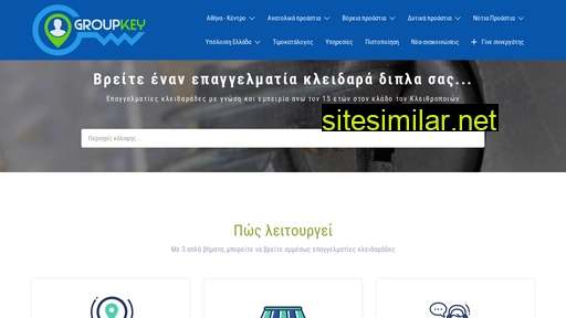 groupkey.gr alternative sites