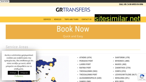 grtransfers.gr alternative sites