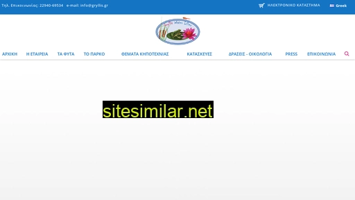 grylliswaterlilies.gr alternative sites