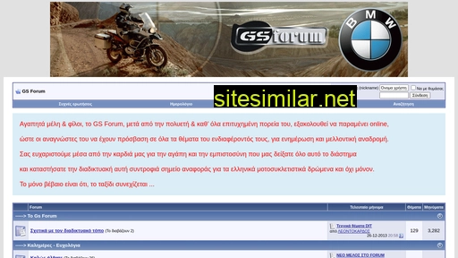 gsforum.gr alternative sites