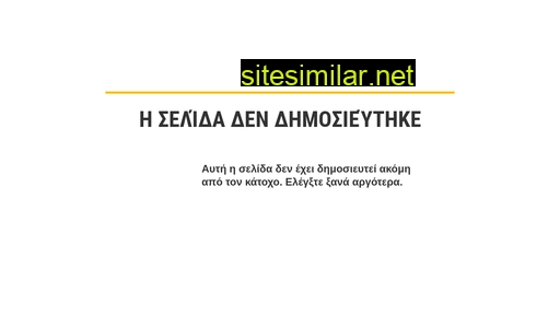 gst.gr alternative sites