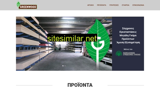 gwood.gr alternative sites
