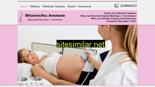 gynaikologos-vlachopoulou.gr alternative sites