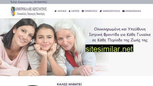 gynaikologosdimitrokallis.gr alternative sites