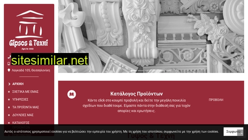 gypsostexni.gr alternative sites