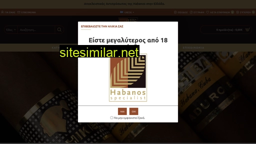 habanos.gr alternative sites