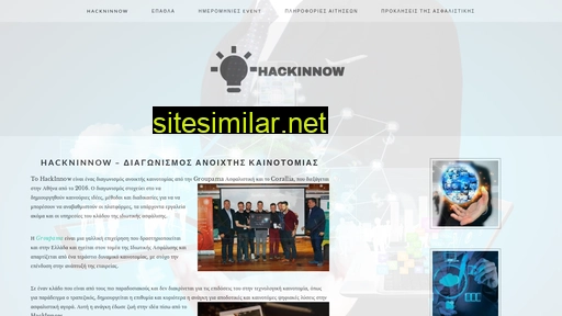 hackinnow.gr alternative sites