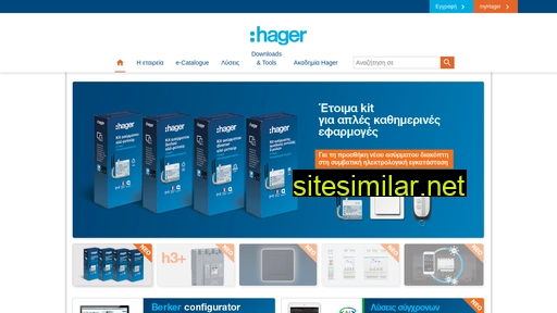 hager.gr alternative sites
