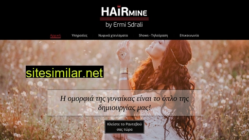 hairmine.gr alternative sites