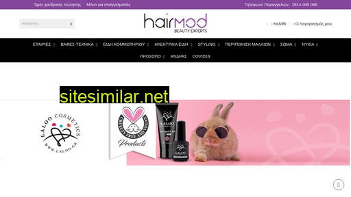 hairmod.gr alternative sites