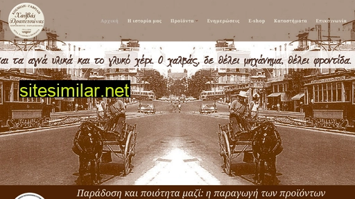 halvas-drapetsonas.gr alternative sites