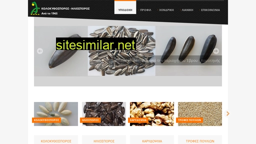 hand-nuts.gr alternative sites