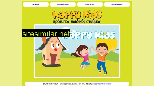 happykids.com.gr alternative sites